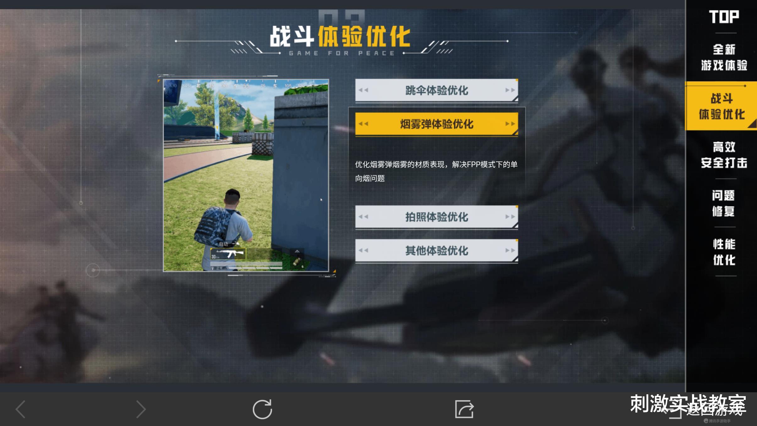 和平精英|和平精英：新版本更新预告，视频巡查系统加入“实时巡查”功能！