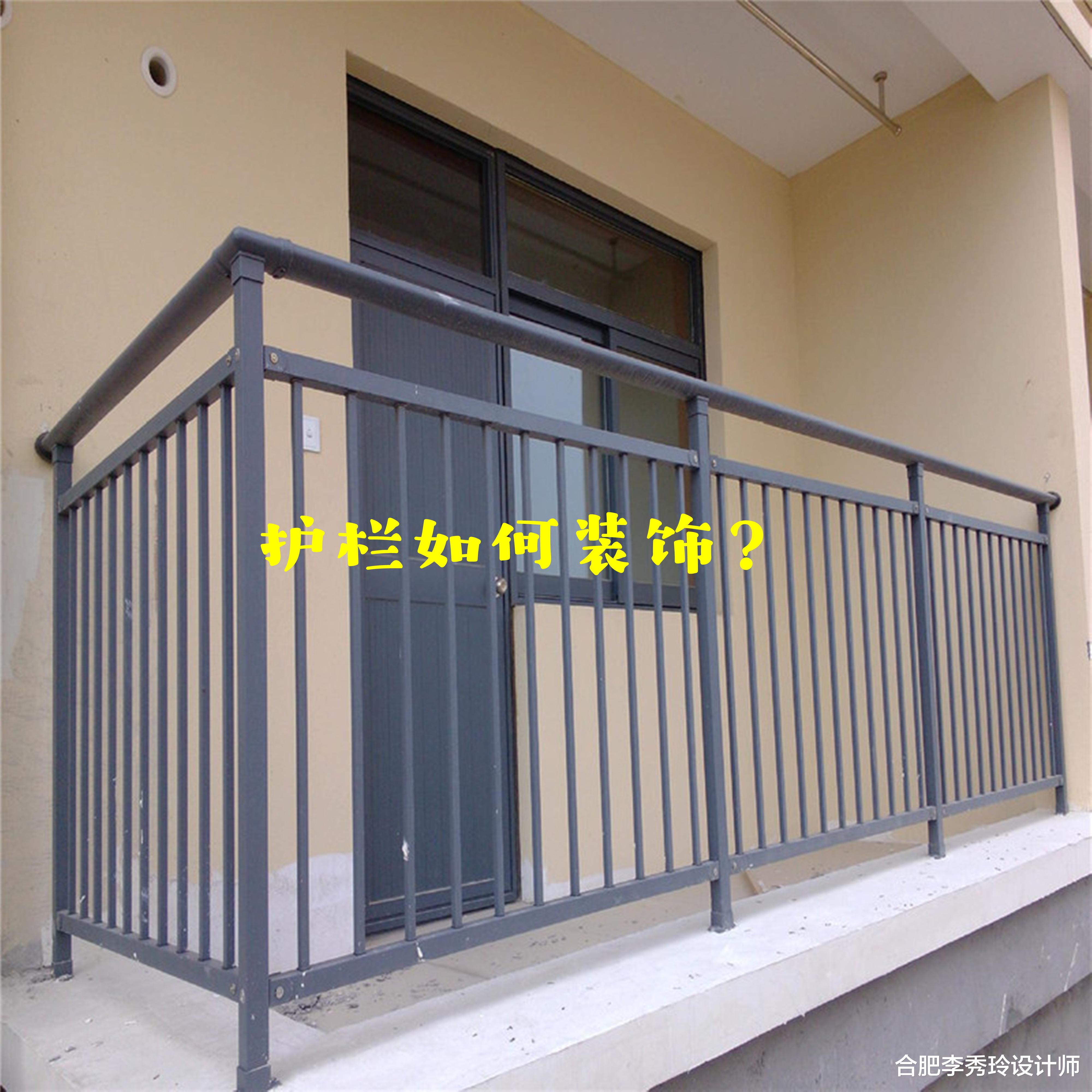 物业不让封阳台，半截护栏太丑了，我用竹子围一圈，这下漂亮了