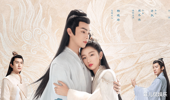 杨紫|《千古玦尘2》正式启动,刘学义饰演男主,周冬雨却成了女配?