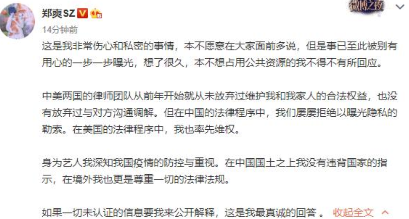 郑爽|郑爽前经纪人曝弃养内幕，团队反对分析利弊，称张恒是圣母心机男