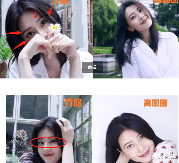 乔欣|整上瘾？娱记曝乔欣微调项目是杨紫推荐的，两人共用一个整容医生