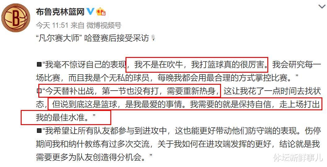 詹姆斯·哈登|耻辱输球后，马刺球星送了篮网7个字，听听哈登 纳什 波波维奇怎么说