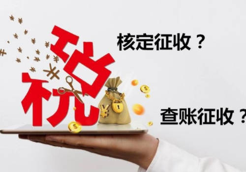 优税君 2021年建材、煤炭贸易行业迎利好政策,企业所得税2%核定、增值税奖励