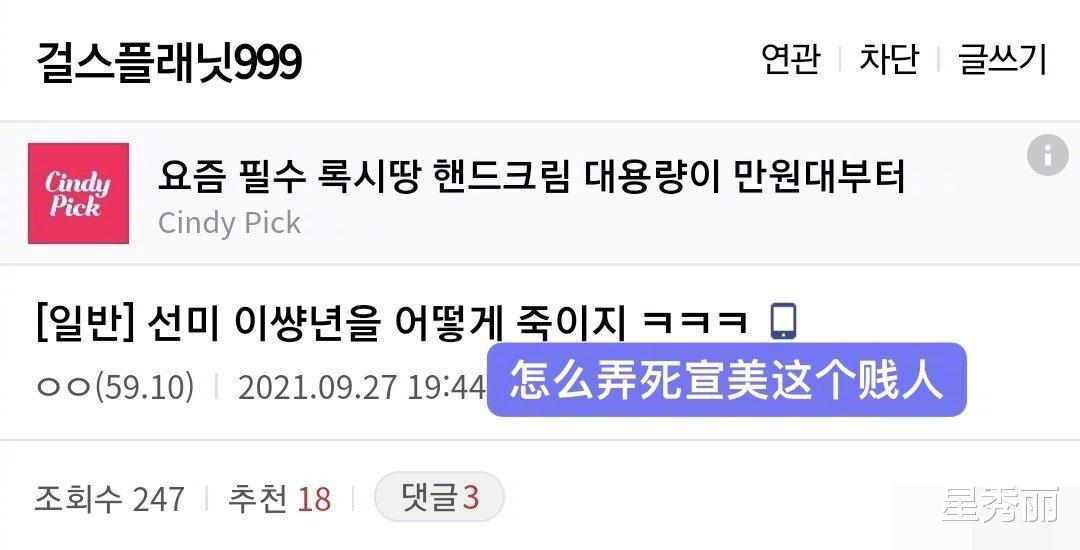 GirlsPlanet999|宣美这是怎么了？出道几十年当了导师反而情绪崩溃受不了了？