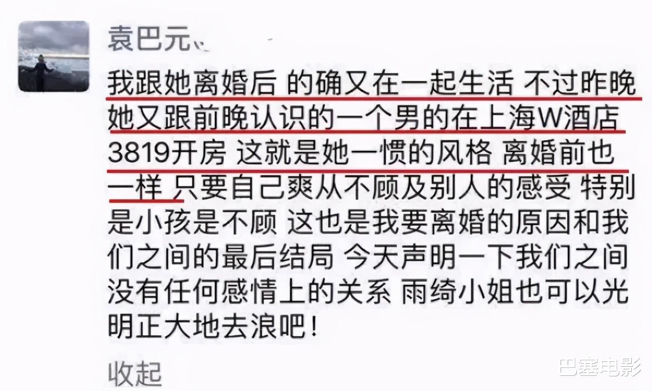 张雨绮|张雨绮，钱赚了口碑输了