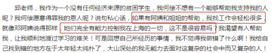 郭麒麟|郭麒麟拒绝求爱，当众撕破脸皮：郭德纲，你怎么养的儿子？