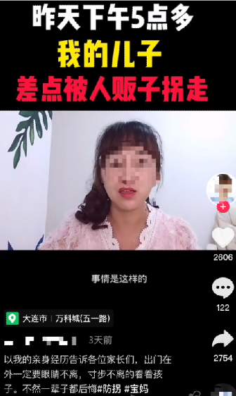 山东省|金州出现人贩子，差点拐走男孩？