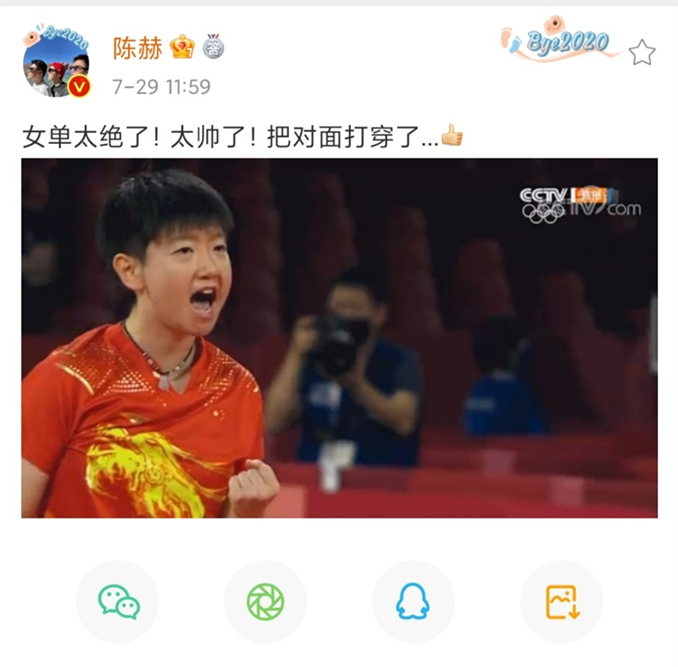 伊藤美诚|孙颖莎拿下伊藤美诚后，娱乐圈沸腾了，陈赫、许魏洲发文祝贺