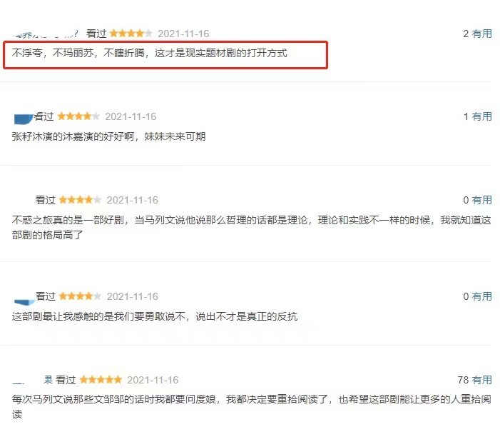邓家佳|飙升榜第一，不浮夸不玛丽苏，陈建斌新剧才是现实剧的打开方式？