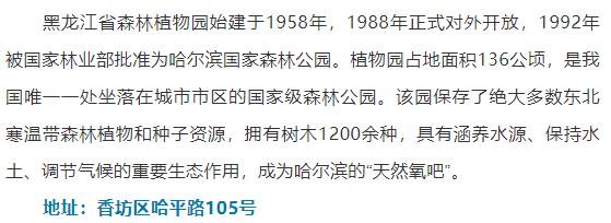 哈尔滨新闻网 好多美图｜景美人少不堵车，香坊10个免费大公园五一来逛逛