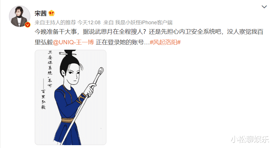 刘亦菲|王一博黄轩宋茜互换身份，错发动态进行宣传，散装的团魂出现了