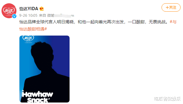 肖战|肖战新代言预热解锁，官博称与肖战一同向光出发，粉丝直呼太幸福