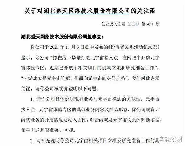 元宇宙是人类的归宿,还是割韭菜的镰刀?