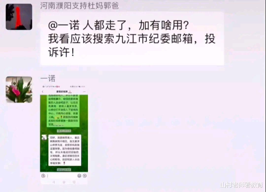 许敏|许敏到底做错了什么？那么多人要去投诉她，难道追查真相有错？