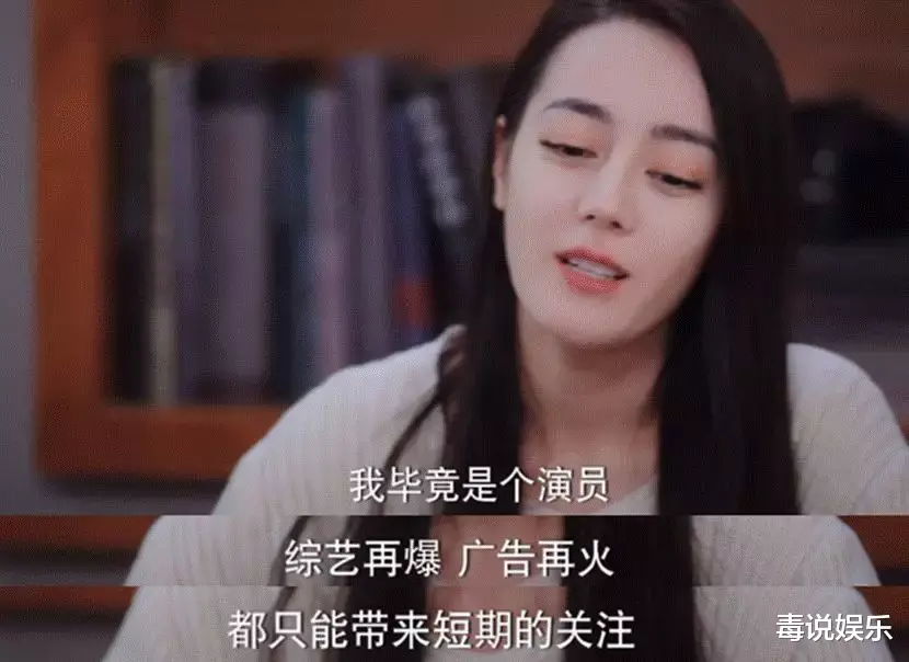 迪丽热巴|迪丽热巴只想专心演戏？2年不接固定综艺，乔晶晶帮她说出原因