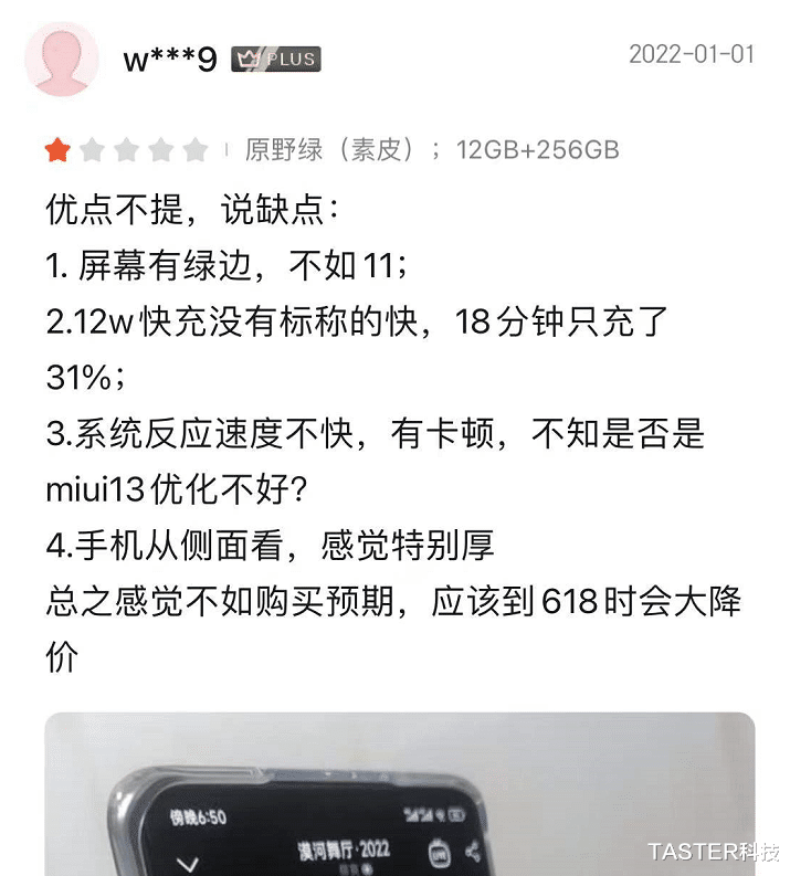 小米科技|雷军真难!小米12刚开卖就遭恶意差评?米粉不能忍受