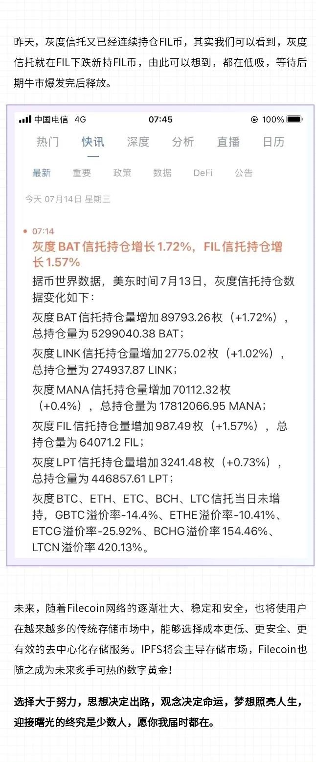 |作为分布式存储，Filecoin将引领全球数据风暴