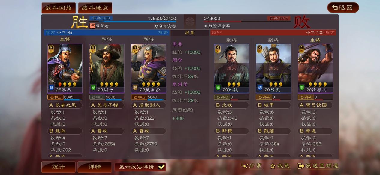 pc端卡牌类|三国志战略版：攻占和行军有什么区别？器械队伍攻城最好！