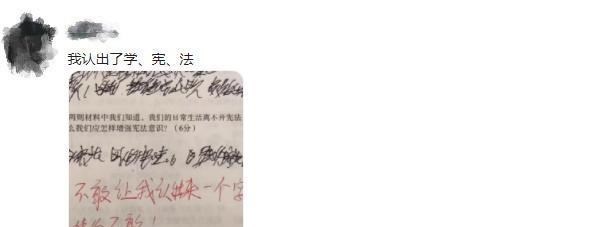 雪落无尘谈|初中生“外星文”试卷问世，老师判卷像猜谜，网友也帮着破解