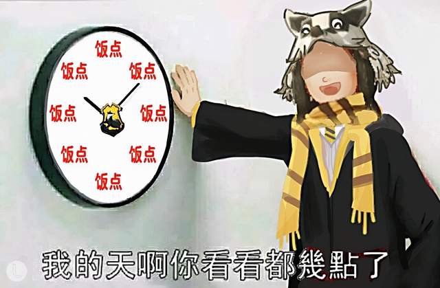 聚会|冬日聚会现场惊现超高颜值蛇院学妹？獾獾才是最搞笑的！