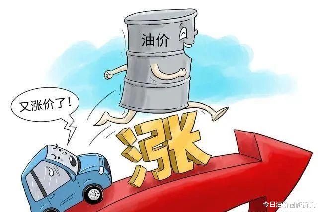 黄金价格|原油下跌，油价调整将降价？今天3月23日，加油站柴油、汽油价格