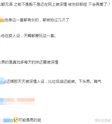 殷世航|殷世航疑似有新女友，兜儿不小心说漏嘴，网友：真把自己当爱豆了