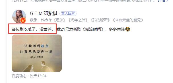 李尚禹|邓紫棋真的会和男友分手吗？他只是个软饭男而已