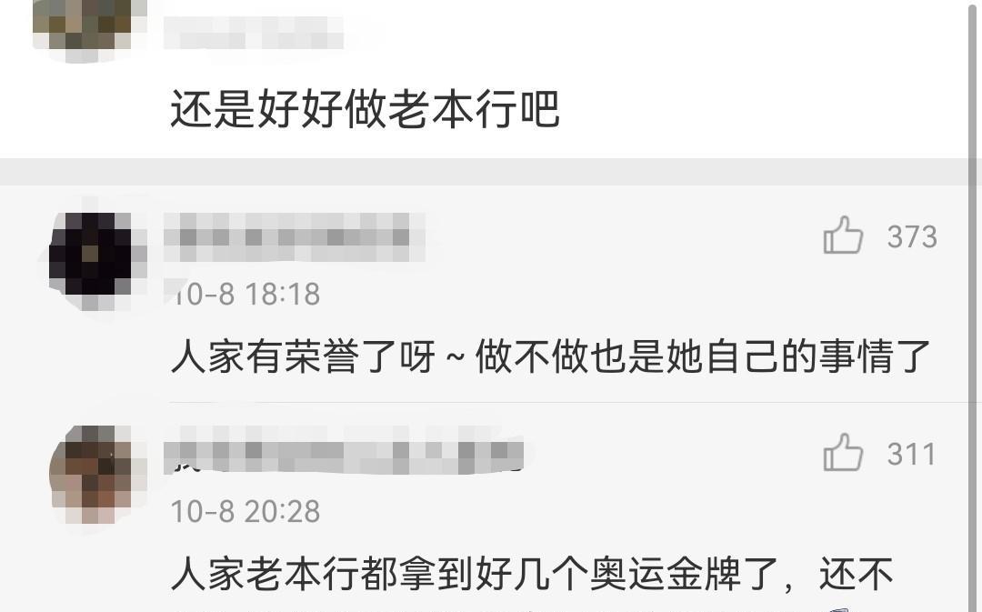 林小雪|奥运冠军杨倩成圈内顶流,各大品牌接不停,网友:做好老本行吧