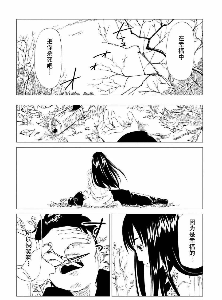 漫畫|死后世界會是什么樣？這漫畫映照出了人性的善惡兩面