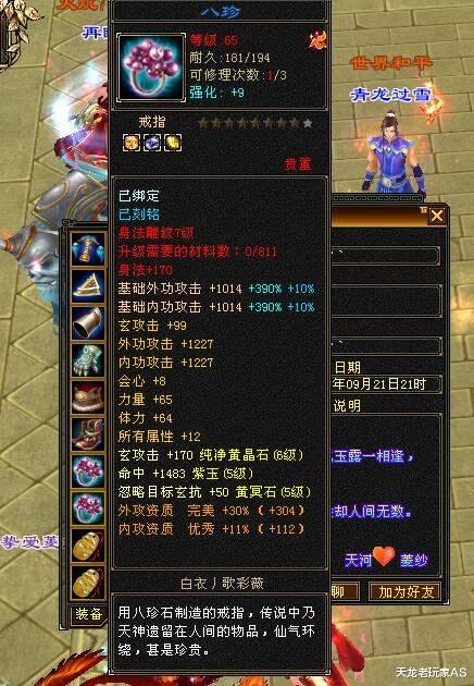 |天龙怀旧服:卡69满六少林,同等级中爸爸的存在,团战单挑都要命