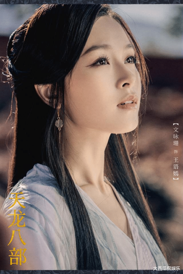 佟大为|新《天龙八部》央视定档，王语嫣成最大焦点，“三兄弟”重聚首