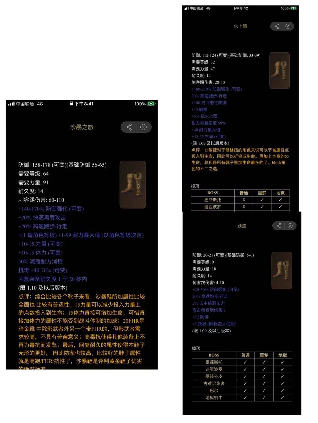 暗黑破坏神2重置版|《暗黑破坏神2重置版》不敢辨识怕“拉裤”暗金装备排行(辨识前兴奋,辨识后撞墙)