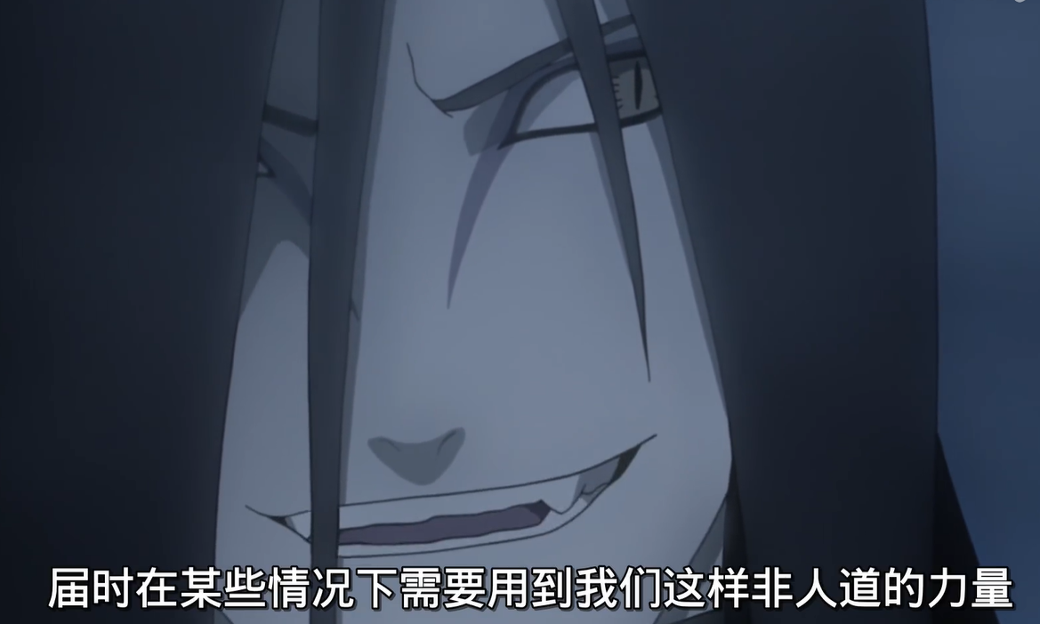 大蛇丸|火影忍者：木叶为何赦免大蛇丸和兜？大蛇丸一句话揭开答案！