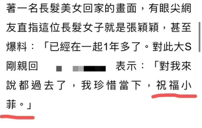 大S|大S才是聪明人！不撕也不闹，还不忘给前夫送祝福！