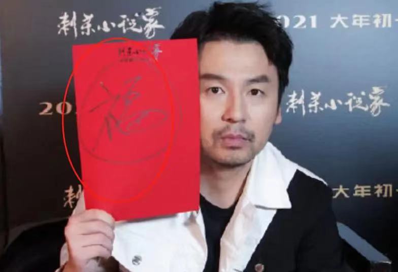 杨幂|来看看明星写的福字，毛不易的可爱，杨幂写的难以超越