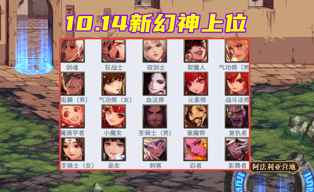 生肖|DNF:倒计时3天,全职业平衡尘埃落定,最强幻神花落谁家?