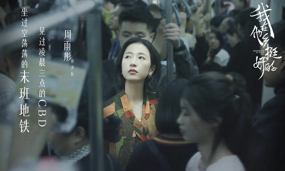 追男仔|年度优秀国产剧，我在他乡挺好的，树洞女孩胡晶晶离世给人的启示