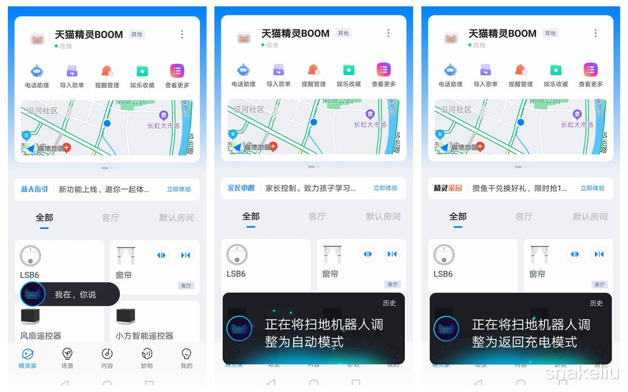 扫地机器人|懒人必备神器没人在家一样可以干湿擦洗地板