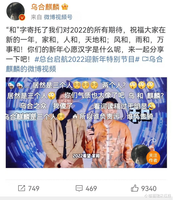 乌合麒麟|乌合麒麟原为三人团队引人震惊，网友曝其作品抄袭质疑是否真爱国