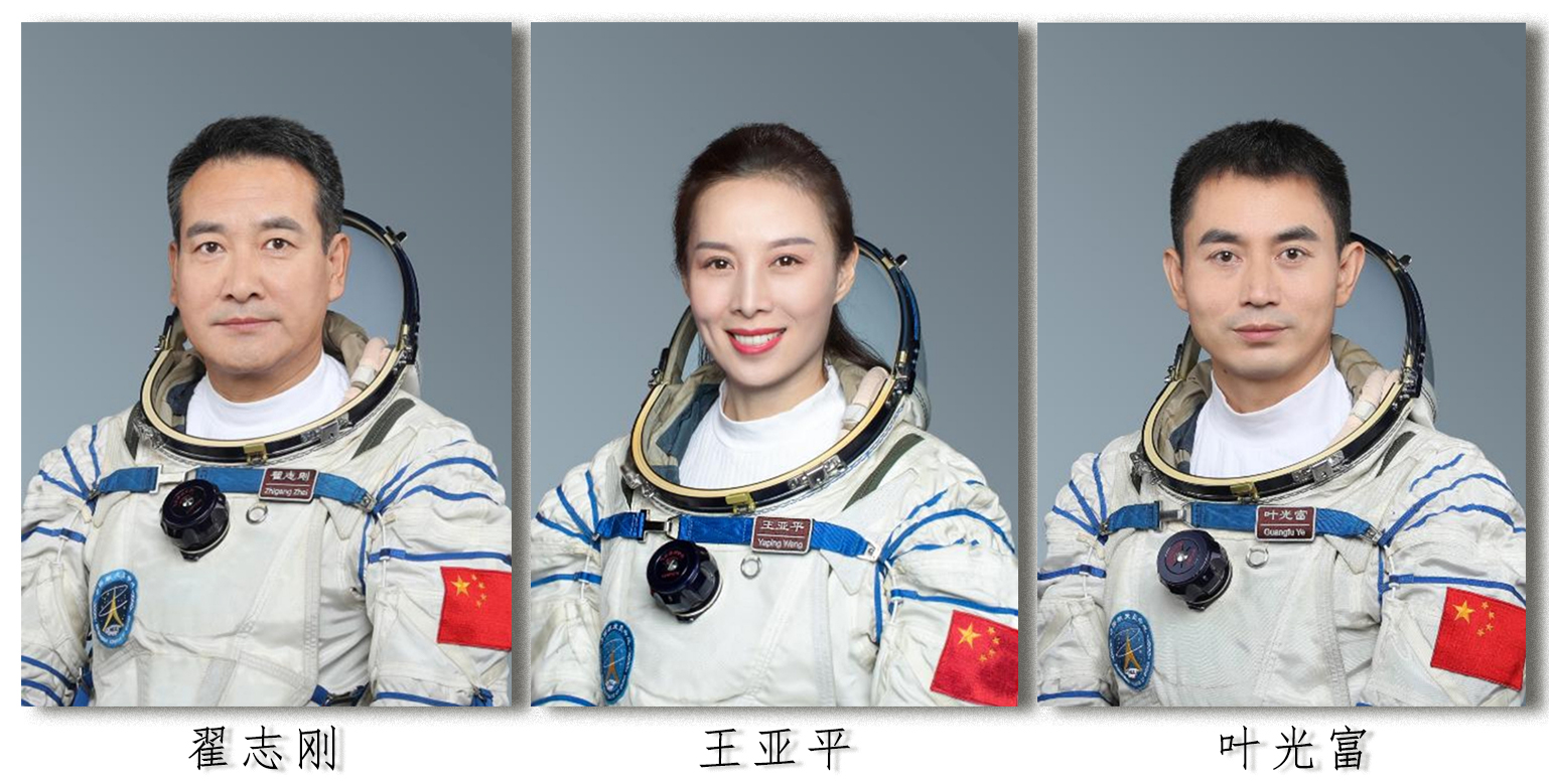 航天 神舟十三号载人飞船将于16日征战太空：背后是三代人的努力！