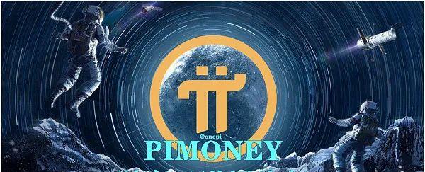 罗生门|PI NETWORK财富必经的三大罗生门