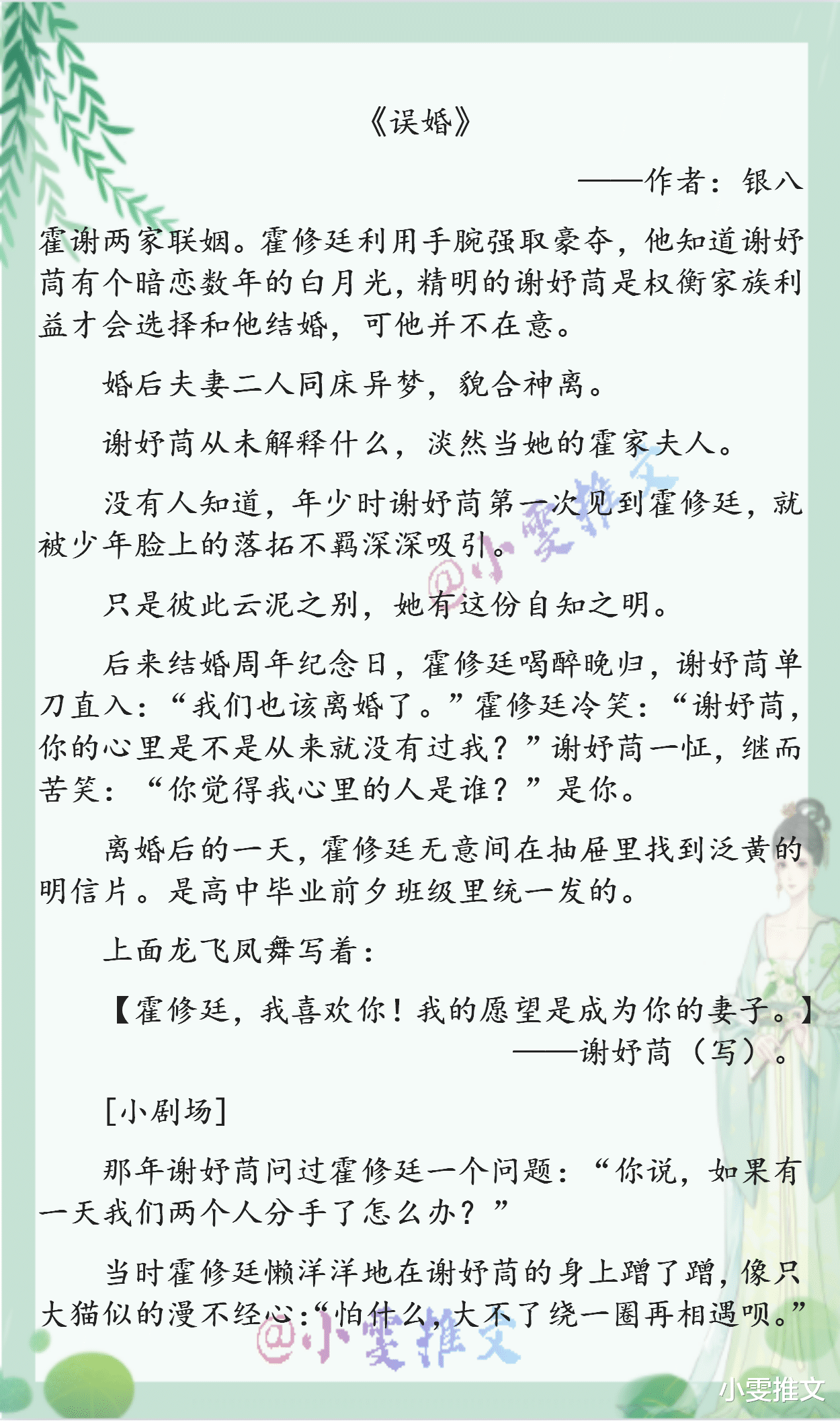 误婚|三本超高收藏文《我要你》by臣年《假千金怀孕了》《误婚》