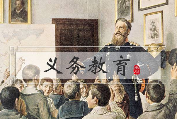 教育改革|现代教育起源：普鲁士教育改革