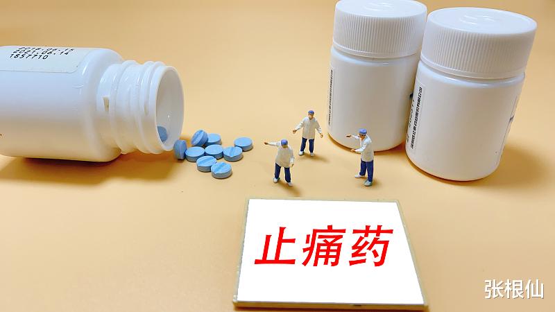 张根仙|张根仙：如果你长期吃西药止痛药，后果真的很可怕，这个可不是忽悠你！