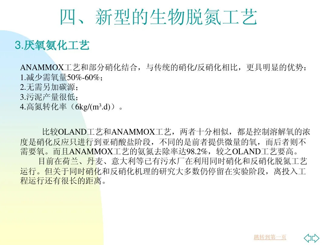 污水处理设备 污水处理脱氮除磷工艺,涂山环保