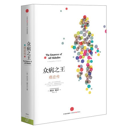 癌症会从地球消失吗?不现实!但我们可以治愈它或者使它慢性化