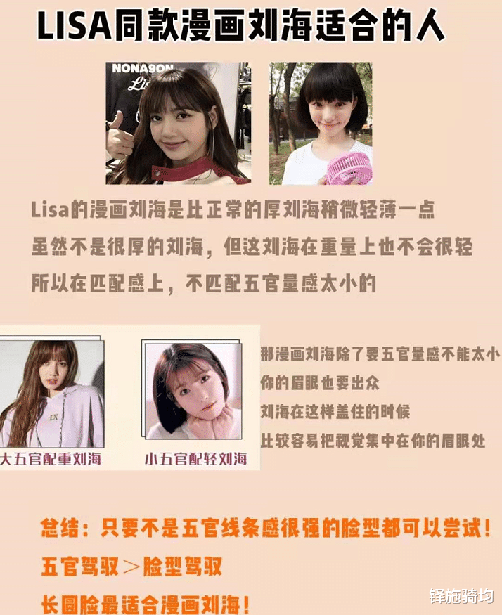 空气刘海|为啥你剪刘海会很丑？不妨看看根据五官选刘海，轻松美出新高度