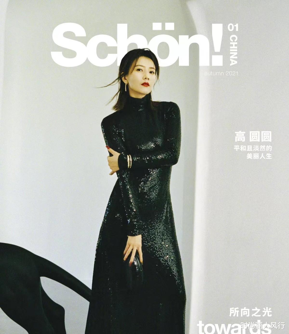 时尚丽人风行 高圆圆超大排场拍首封却翻车！穿高领礼服却像没脖子，脸也变方了