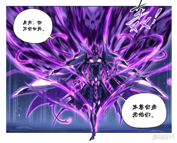 武魂|斗罗293话（下）：鬼斗罗秒杀神七子！毒斗罗也有武魂骨架真身？