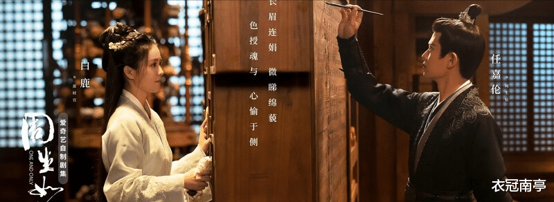 衣冠南亭|《周生如故》虐恋天花板！任嘉伦留血书，白鹿心碎告白